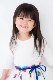 志田爱珠