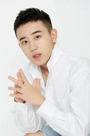 郝珠宇