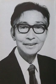 有岛一郎
