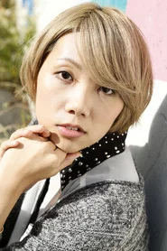 东内麻里子
