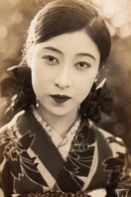 八云惠美子