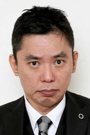 太田光