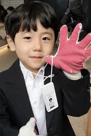 朴载俊