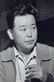 久松静児