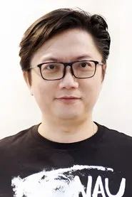 叶清