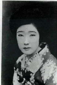 泽村春子