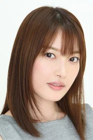 中山绘梨奈