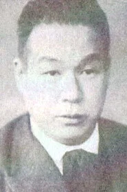 野村芳亭