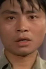 李皓