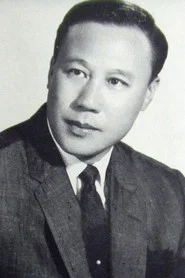 严俊