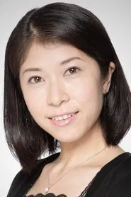 冰上恭子