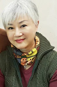 高爱伦
