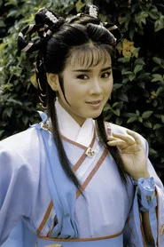 鄒琳琳
