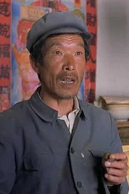 田正达