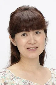 相泽惠子