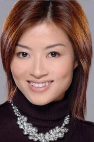 黄瑷瑶