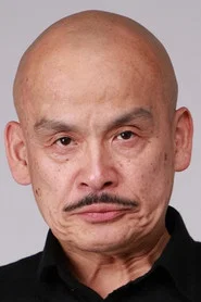 赤星升一郎