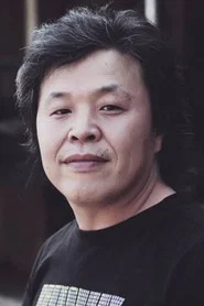 文永东