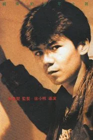 谭至刚