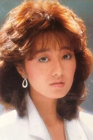 真梨邑惠