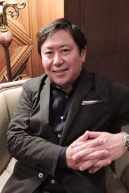 武内英树