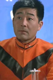 冢本信夫