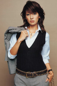 田波凉子