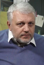 Павел Шеремет