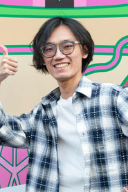 吕柏勋