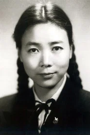 田华