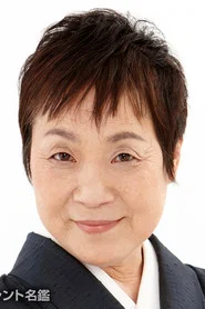 高桥裕子