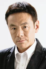 中根彻