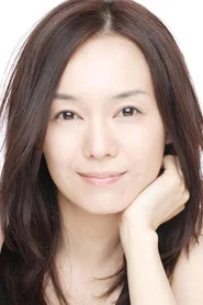 奥贯薰