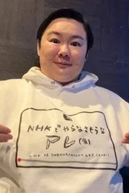 安井香音