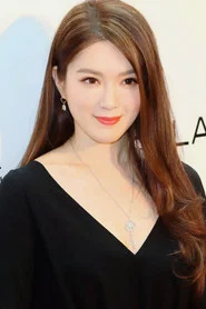 苟芸慧