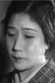 浪花友子