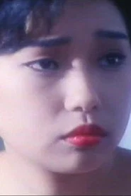 范爱洁