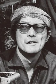 冈本喜八