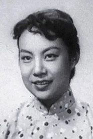 李浣青