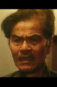 王克