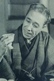 伊志井宽