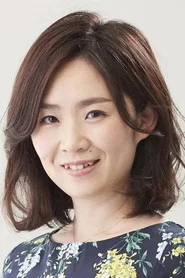 内野惠理子