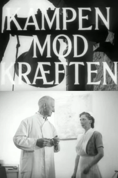 抗癌