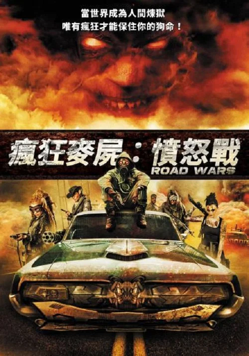 战争之路