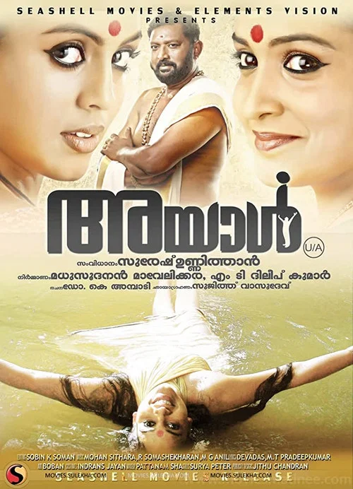 അയാള്&zwj;