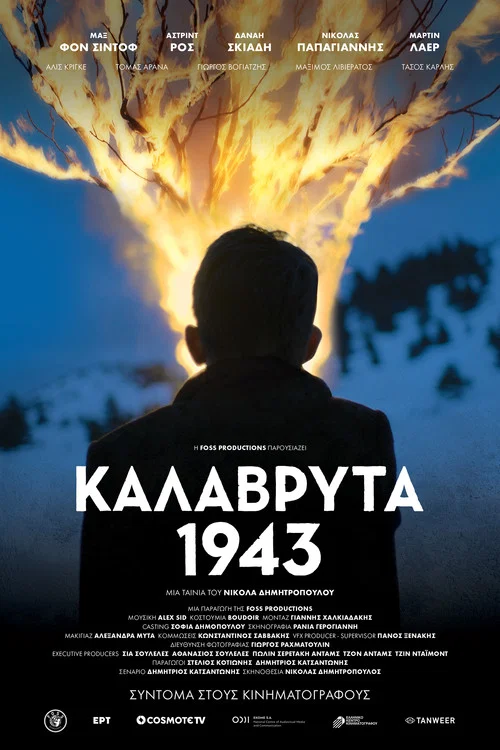 &Kappa;&alpha;&lambda;ά&beta;&rho;&upsilon;&tau;&alpha; 1943