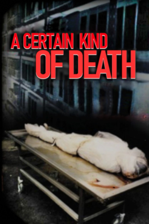 一种死亡记录