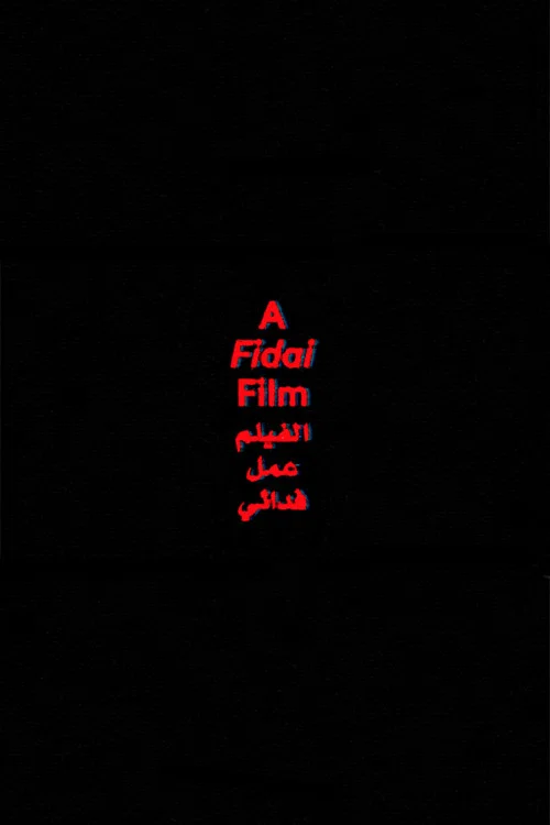 A Fidai Film