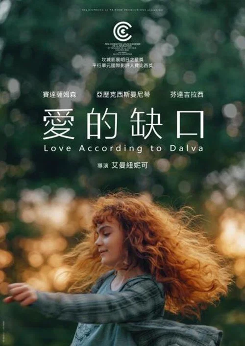 达尔瓦