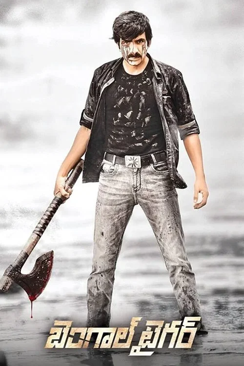 బెంగాల్ టైగర్